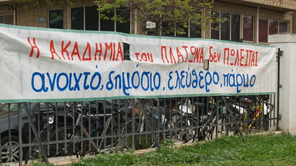 akadimia platonos